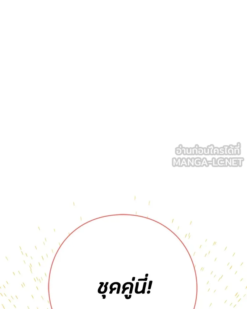 เป็นวัยรุ่นมันเหนื่อย ตอนที่ 29 รูปที่ 69