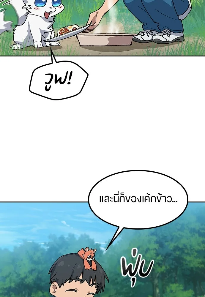 ตั้งแคมป์ฮีลใจในต่างโลก ตอนที่ 86 รูปที่ 2