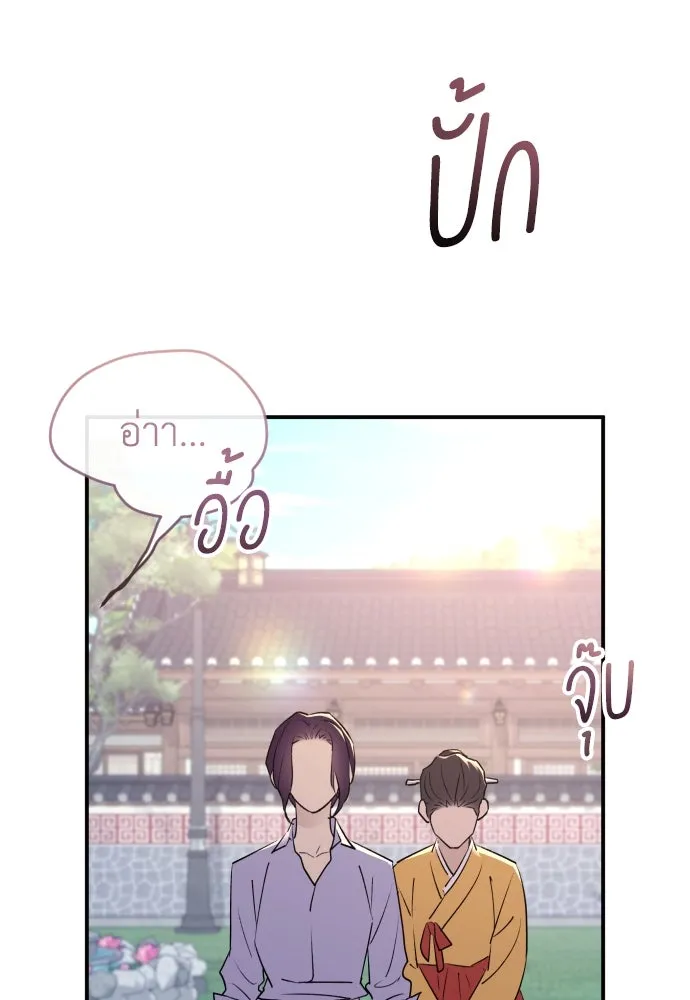 รักไร้ราคา ตอนที่ 38 รูปที่ 119