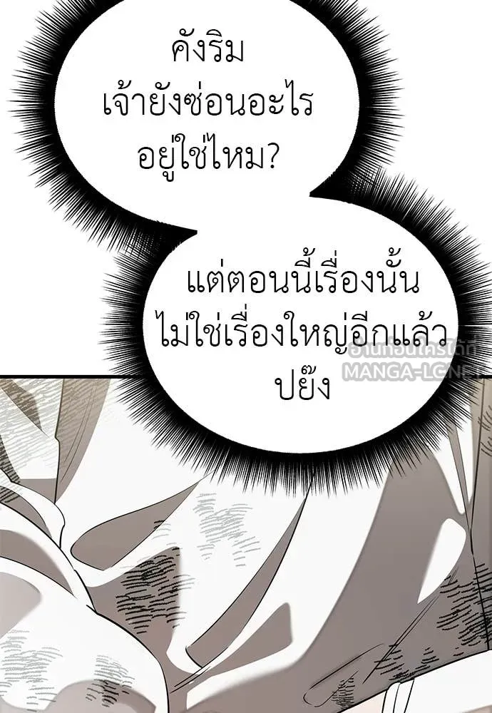 ยมราชลงทัณฑ์ ตอนที่ 125 รูปที่ 101