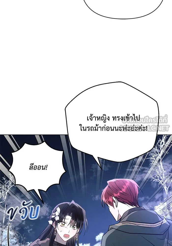 แอชสตาร์ต ตอนที่ 77 รูปที่ 33