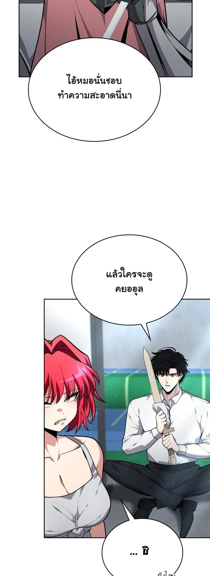 Kidnapped Dragons ด_ลล_บฉบ_บล_กพาต_วม_งกร ตอนที่ ตอนที่ 17 รูปที่ 20