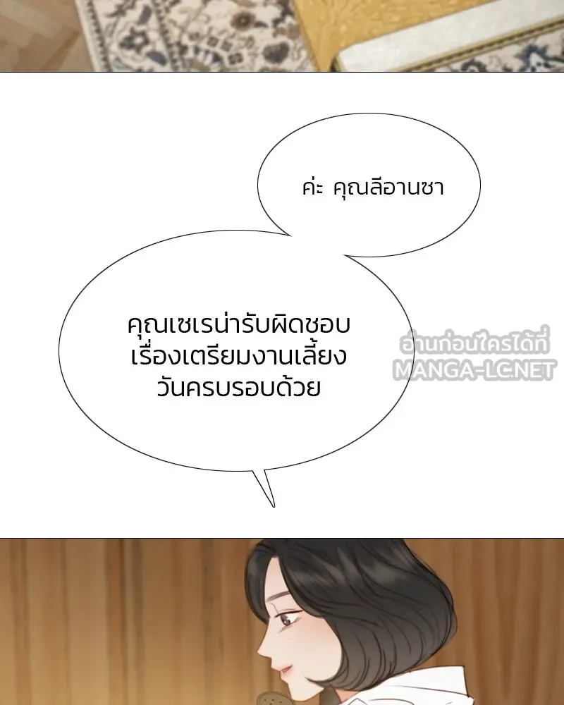 เซเรน่า ตอนที่ 14 รูปที่ 3