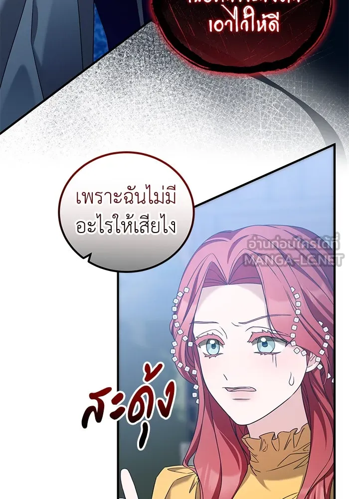 ครอบครัวพรรค์นั้น ฉันไม่มีวันกลับไป ตอนที่ 41 รูปที่ 45