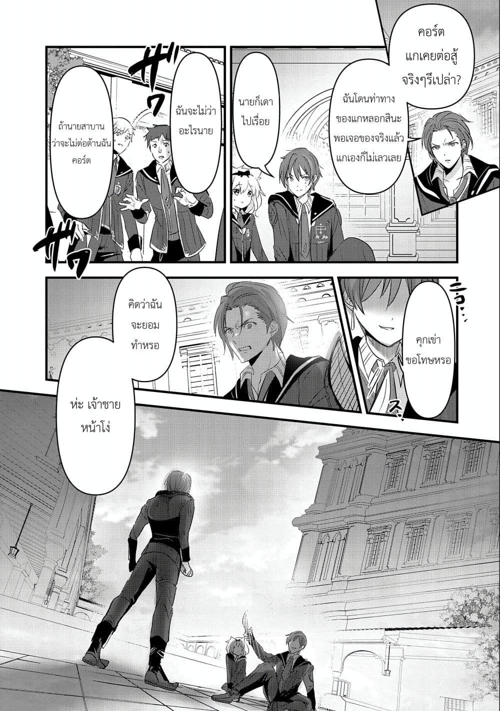 Manga-lc-com อ่านมังงะ อ่านการ์ตูน ออนไลน์ ฟรี I Was Transferred to Another World and Became a Teacher, but I’m Feared as a Witch Aoi-Sensei’s Academy Struggle Log ตอนที่ 1 2 3 4 5 6 7 8 9 10 11 12 13 14 ฟรี ไม่มีโฆษณา Manga-lc - อ่าน มังงะ อ่าน การ์ตูน ออนไลน์ อ่านมังงะ ฟรี