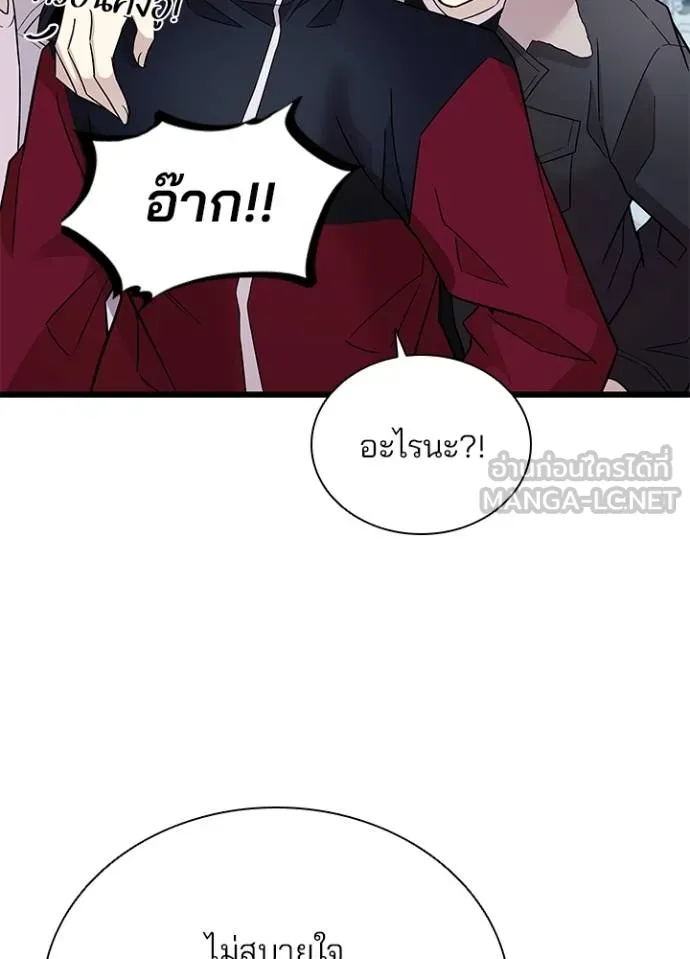 Villain to kill ตอนที่ 172 รูปที่ 31