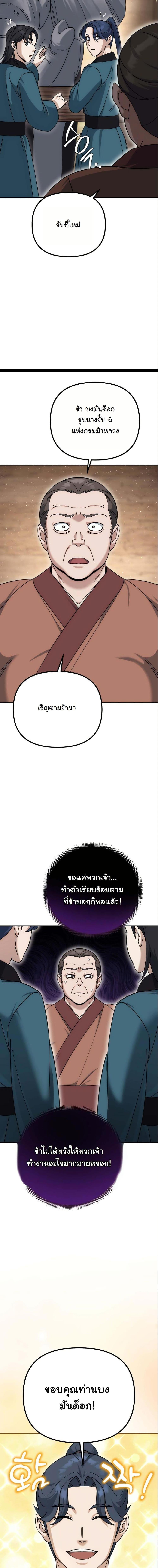 Manga-lc-com อ่านมังงะ อ่านการ์ตูน ออนไลน์ ฟรี The Eunuch’s Second Life ตอนที่ 1 2 3 4 5 6 7 8 9 10 11 12 13 14 ฟรี ไม่มีโฆษณา Manga-lc - อ่าน มังงะ อ่าน การ์ตูน ออนไลน์ อ่านมังงะ ฟรี