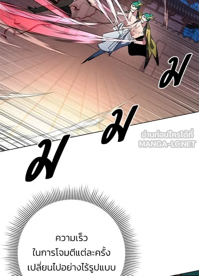 คืนแห่งโทแกบี ตอนที่ 85 รูปที่ 137