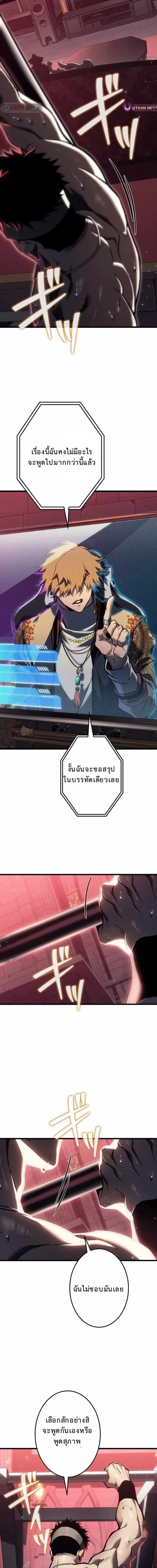 Reincarnator_s Stream การไลฟ_สดของผ_หวนค_น ตอนที่ ตอนที่ 21 รูปที่ 17