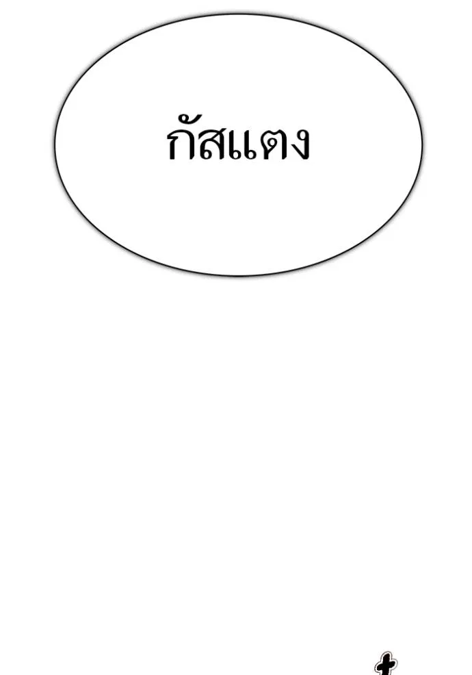 ทาวเวอร์ออฟก๊อด หอคอ ตอนที่ 635 รูปที่ 26