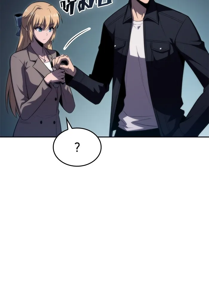 ผู้เล่นหน้าใหม่เลเวลแมกซ์ ตอนที่ 59 แผนกจิตเวช (2) รูปที่ 22