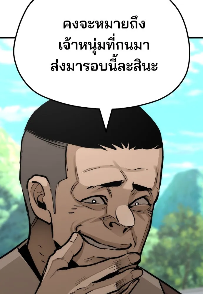 เส้นทางสู่เทพมาร ตอนที่ 47 รูปที่ 166