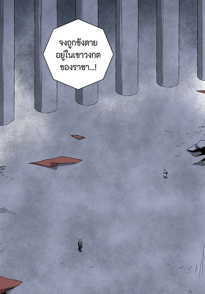หนึ่งก้าวสู่เจ้ามาร ตอนที่ 64 ราชา (21) รูปที่ 107