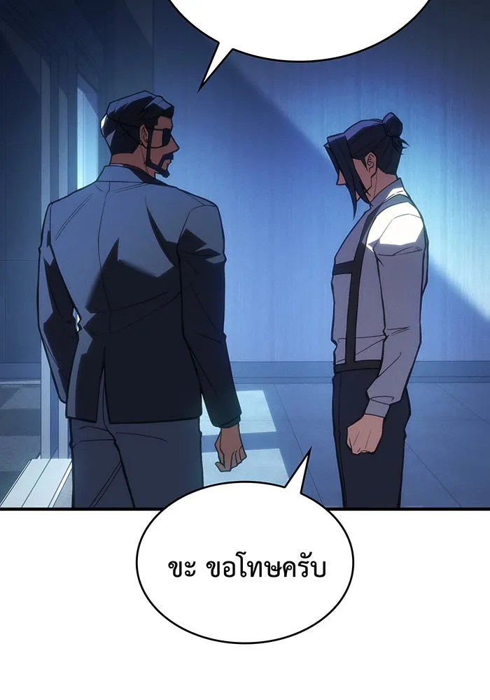 เกิดใหม่พร้อมพลังแห่งราชัน ตอนที่ 97 รูปที่ 161