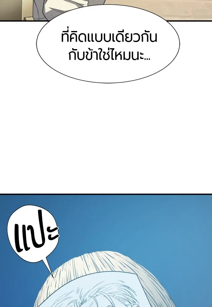 ยอดสถาปนิกผู้พิทักษ์อาณาจักร ตอนที่ 220 รสนิยมของกษัตริย์ รูปที่ 79
