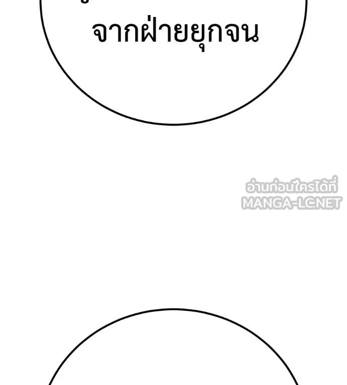 มัจจุราชชุดแดง ตอนที่ 40 รูปที่ 46