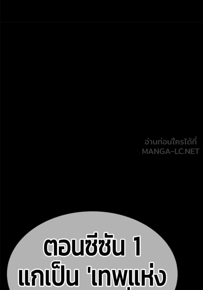 +99 ท่อนไม้ ตอนที่ 181 รูปที่ 321