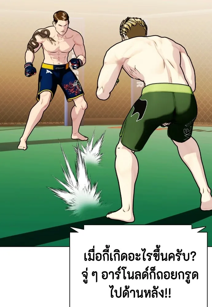 หมาหัวเน่าเก๋าเกินไป ตอนที่ 171 รูปที่ 91