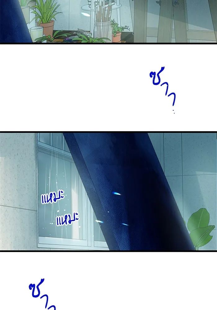 ฉันมันร้าย หรือเพราะโลกไม่น่ารัก ตอนที่ 156 รูปที่ 83