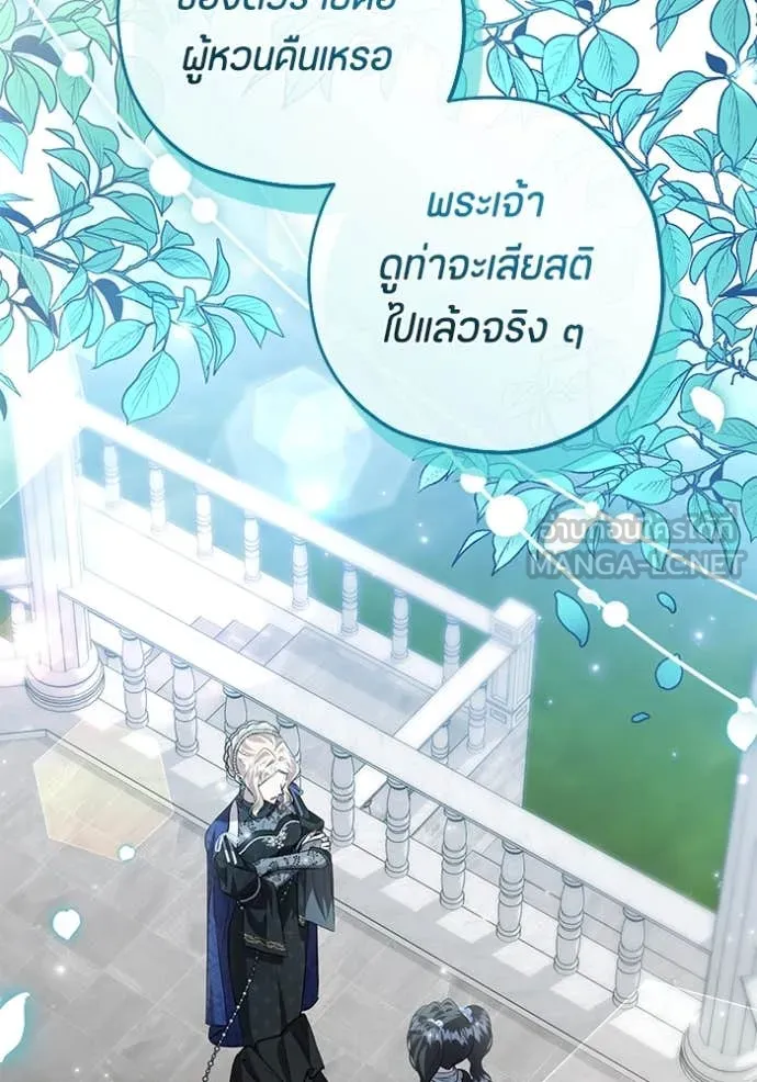 ป๊ะป๋าขา หนูลาแล้ว ตอนที่ 71 รูปที่ 118