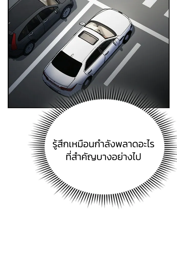 รักแล้วห้ามเลิก ตอนที่ 61 รูปที่ 130