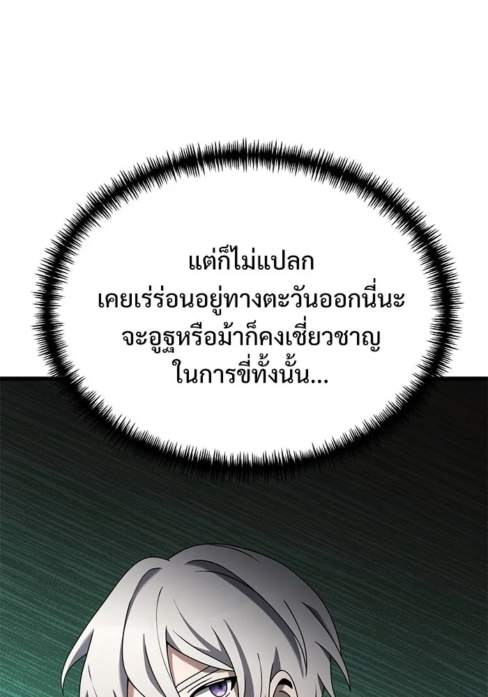 อัศวินดำล่าท้าเวลา ตอนที่ 58 รูปที่ 62