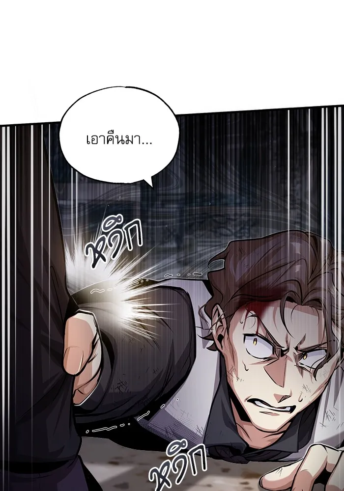 ศาสตราจารย์จำเป็นแห่งอะคาเดมี ตอนที่ 50 รูปที่ 41