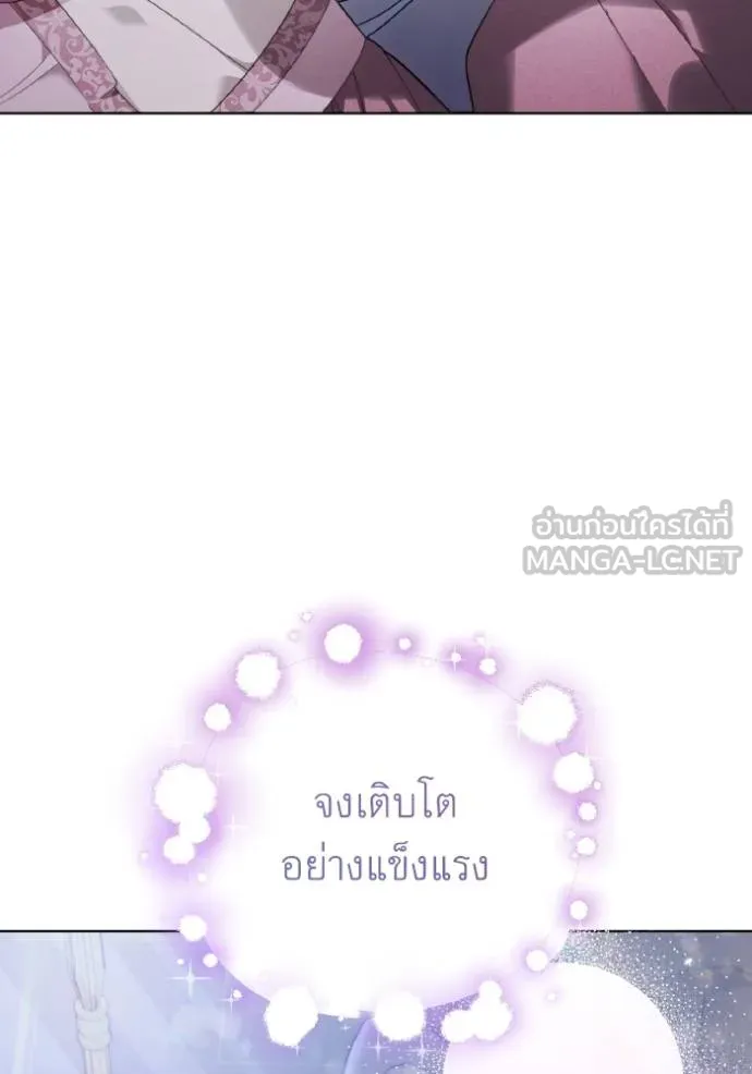 ราชินีจอมมาร ตอนที่ 21 รูปที่ 126
