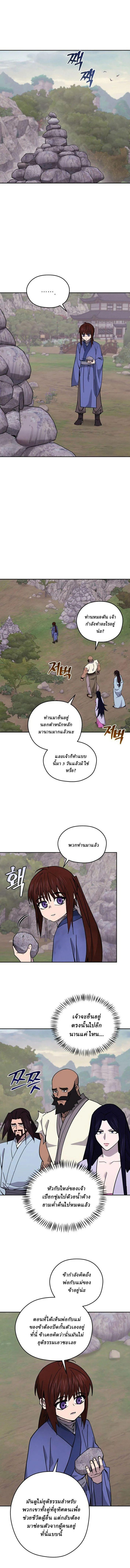 Manga-lc-com อ่านมังงะ อ่านการ์ตูน ออนไลน์ ฟรี Murim’s Youngest Miracle Demon Doctor ตอนที่ 1 2 3 4 5 6 7 8 9 10 11 12 13 14 ฟรี ไม่มีโฆษณา Manga-lc - อ่าน มังงะ อ่าน การ์ตูน ออนไลน์ อ่านมังงะ ฟรี