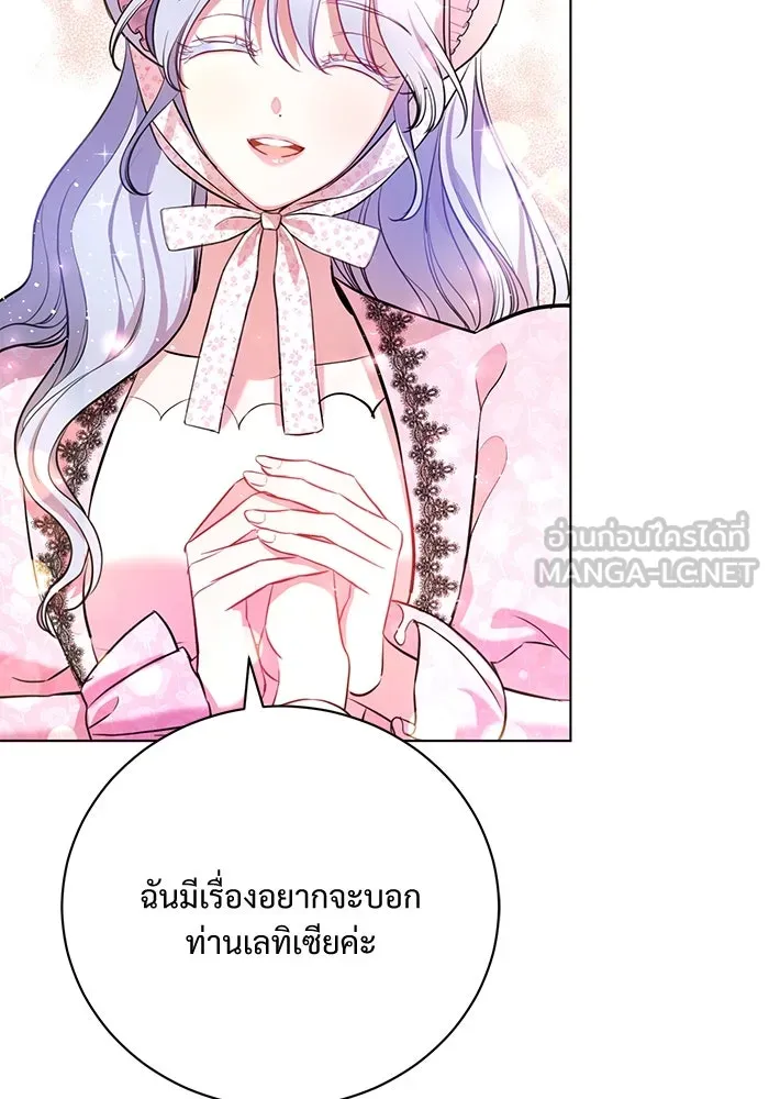 แด่ชู้รักของสามี ตอนที่ 2 รูปที่ 99