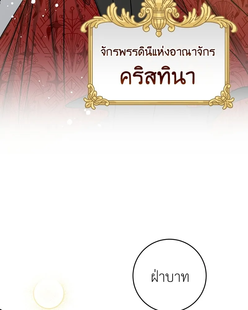 ภารกิจไล่ตามลุค บีเชล ตอนที่ 3 รูปที่ 71