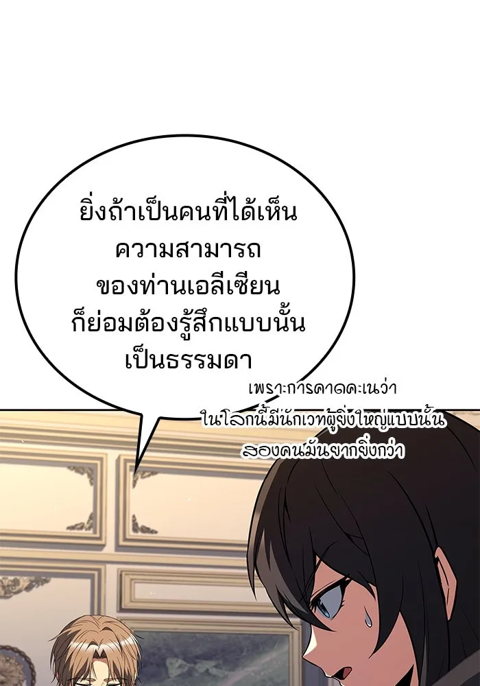 ครัวจอมเวท ตอนที่ 95 รูปที่ 56