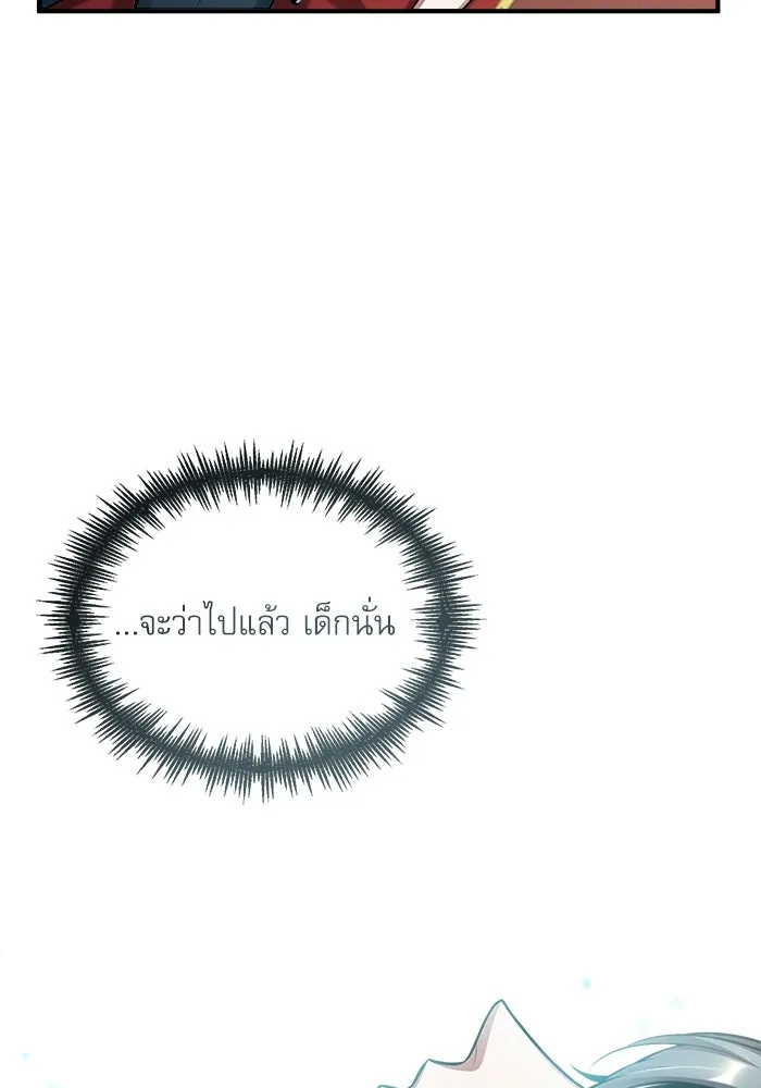 ศาสตราจารย์จำเป็นแห่งอะคาเดมี ตอนที่ 21 รูปที่ 38