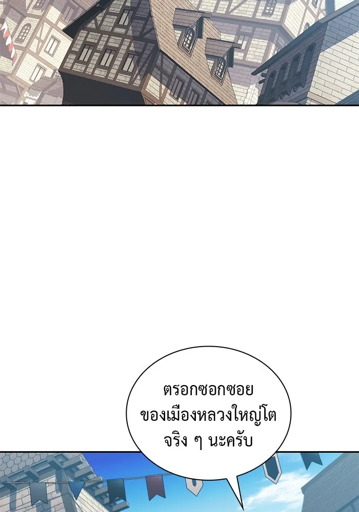 ลูกชายคนเล็กของดยุกคือมือสังหาร ตอนที่ 31 รูปที่ 149