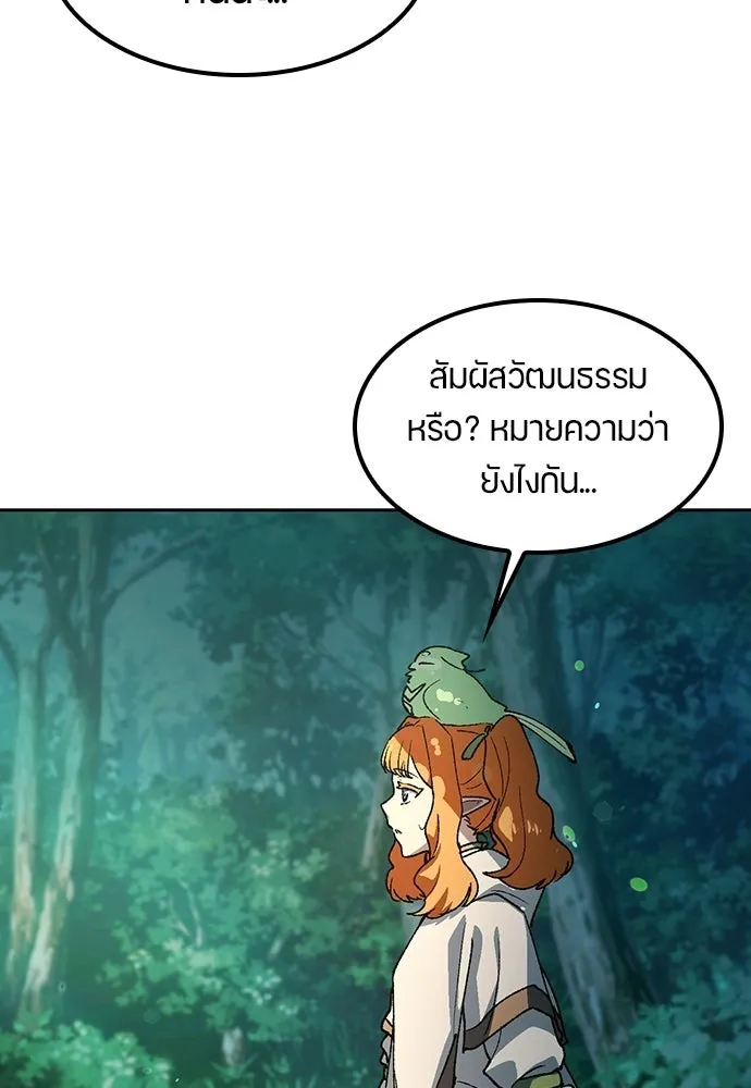 ตั้งแคมป์ฮีลใจในต่างโลก ตอนที่ 81 รูปที่ 100