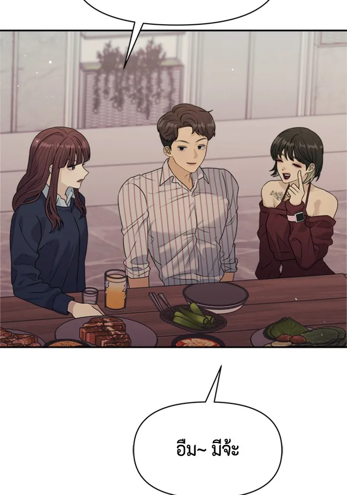 Couple Breaker ตอนที่ 29 รูปที่ 128