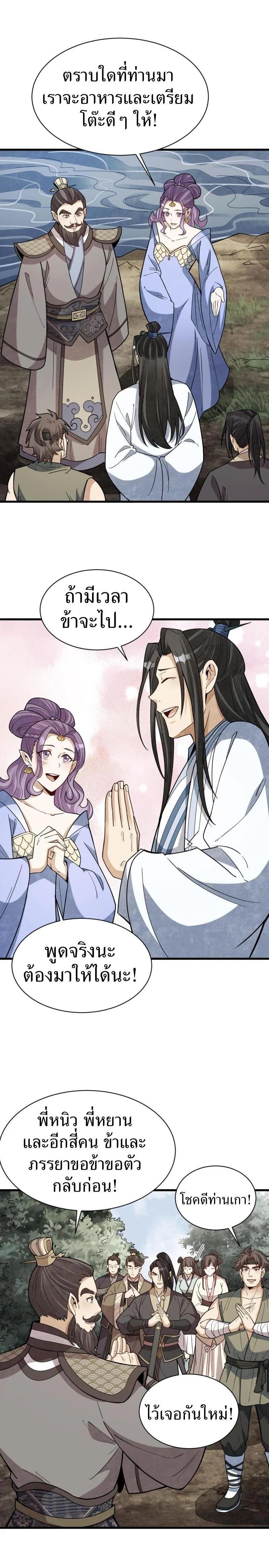 Manga-lc-com อ่านมังงะ อ่านการ์ตูน ออนไลน์ ฟรี Lan Ke Qi Yuan ตอนที่ 1 2 3 4 5 6 7 8 9 10 11 12 13 14 ฟรี ไม่มีโฆษณา Manga-lc - อ่าน มังงะ อ่าน การ์ตูน ออนไลน์ อ่านมังงะ ฟรี