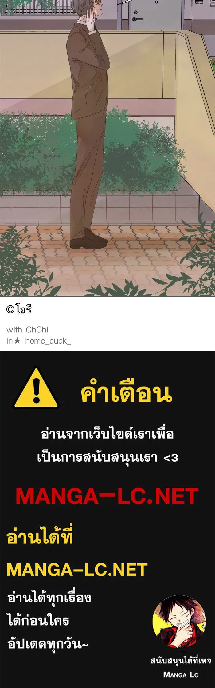 ฉันมันร้าย หรือเพราะโลกไม่น่ารัก ตอนที่ 40 รูปที่ 61