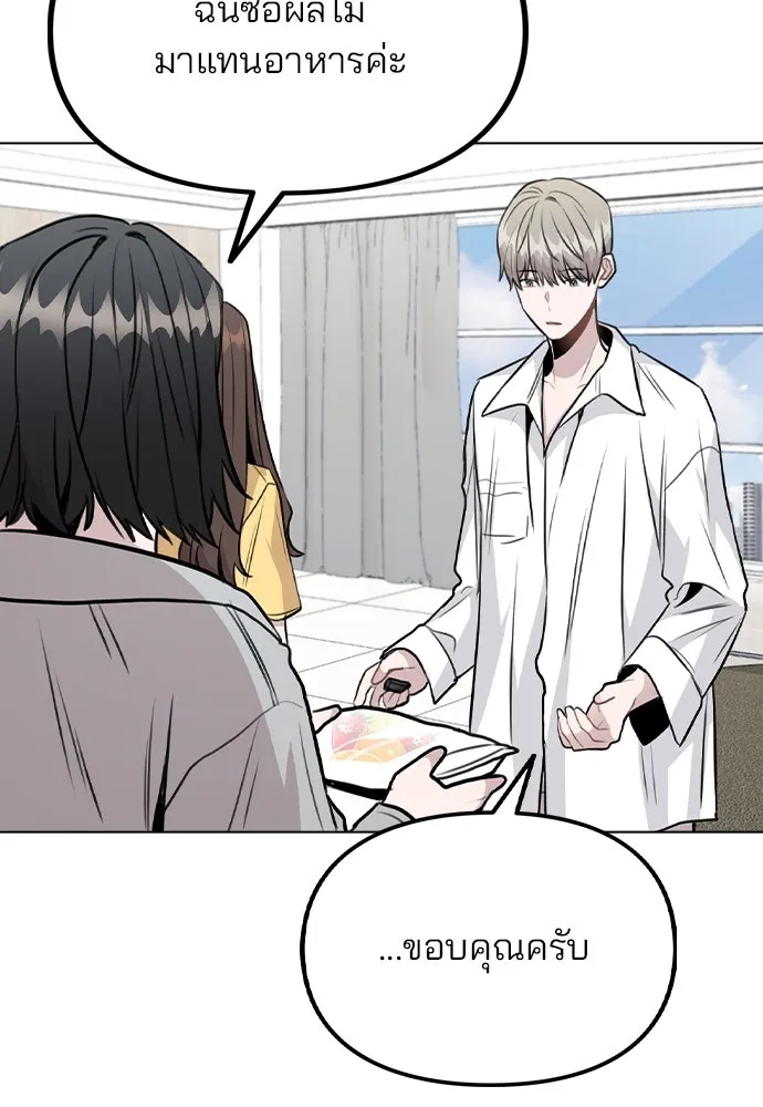รักผิดแผน ตอนที่ 42 รูปที่ 17