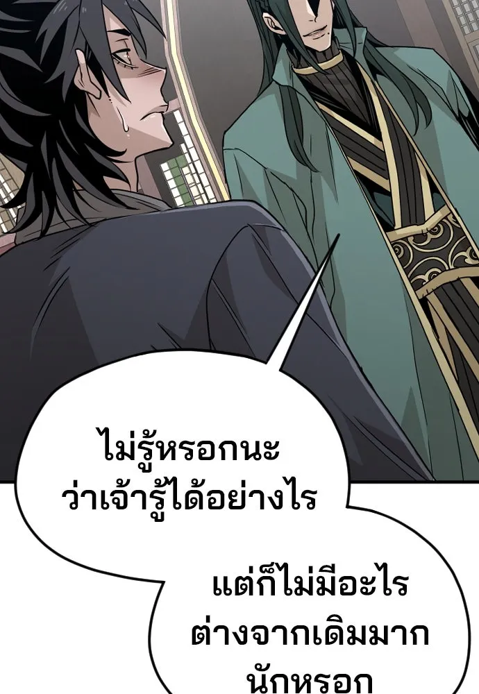 เส้นทางสู่เทพมาร ตอนที่ 8 รูปที่ 131