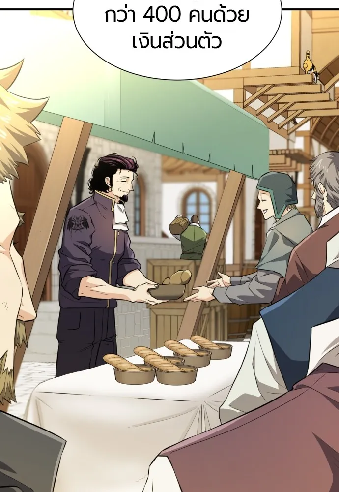 ยอดสถาปนิกผู้พิทักษ์อาณาจักร ตอนที่ 82 รูปที่ 37