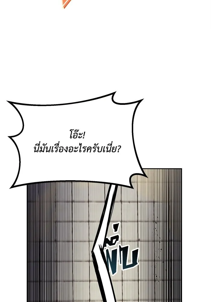 ชีวิตพลิกผันของลอร์ดผู้เกียจคร้าน ตอนที่ 73 การแข่งขันชิงแชมป์ รูปที่ 112