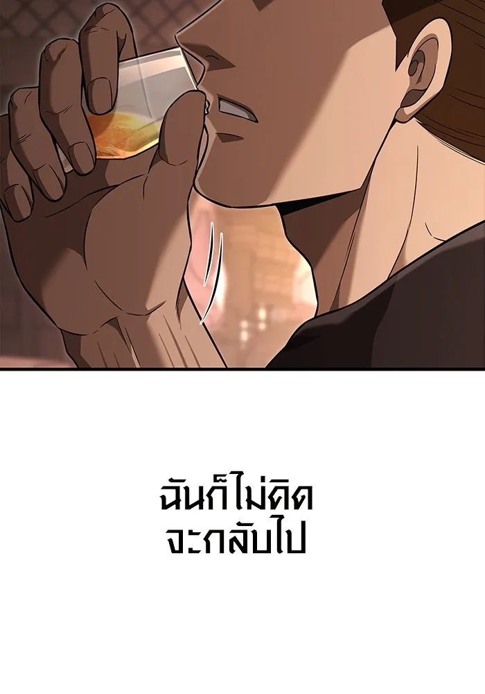 เอาชีวิตรอดในเกมฉบับคนเถื่อน ตอนที่ 81 ความปั่นป่วน รูปที่ 71