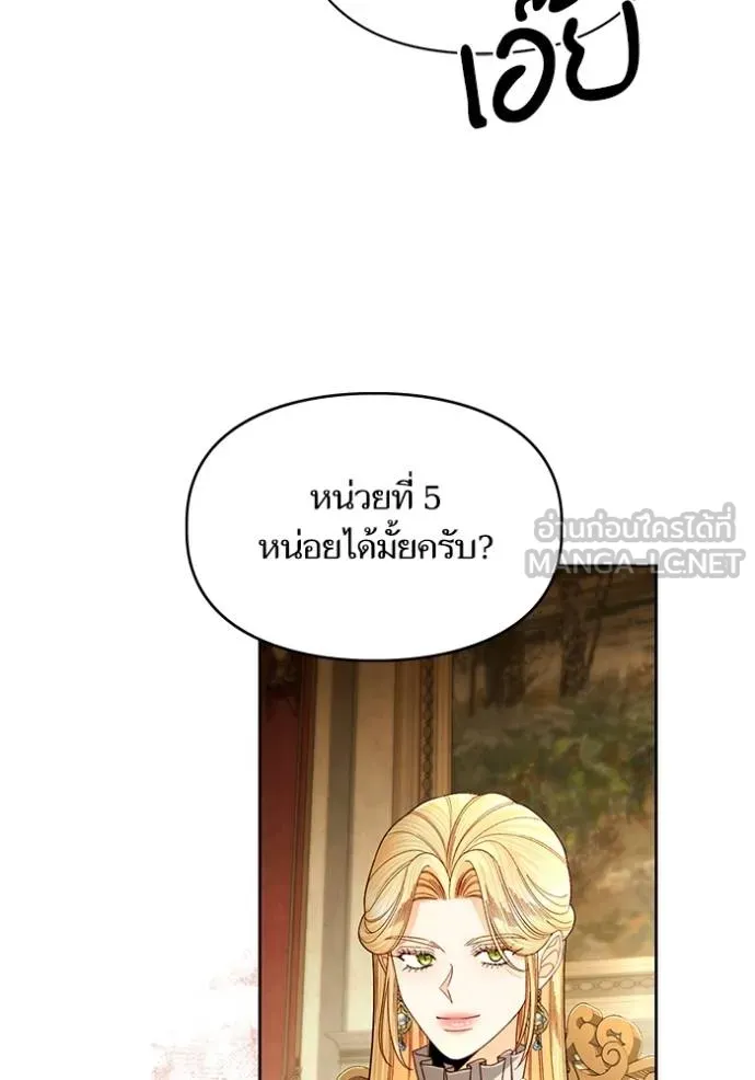 การแต่งงานครั้งใหม่ ตอนที่ 212 รูปที่ 101