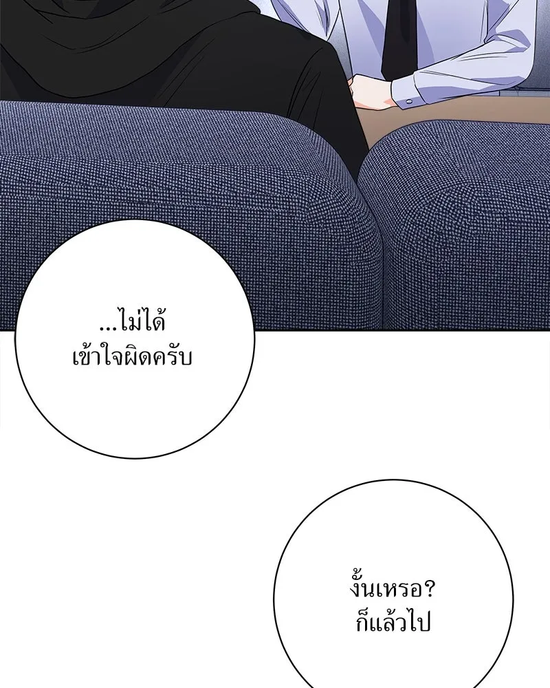 แด่ความเกลียดชัง ตอนที่ 10 รูปที่ 97