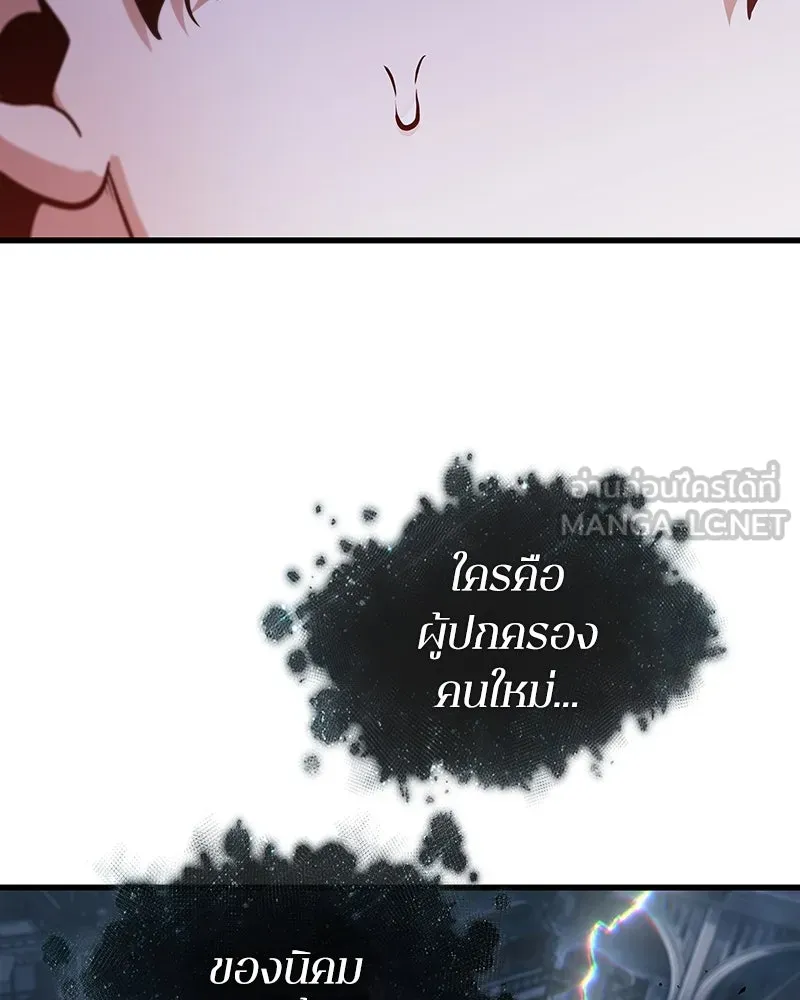 Omniscient Reader อ่านชะตาวันสิ้นโลก ตอนที่ 43 ดาบทลายนภา (2) รูปที่ 33