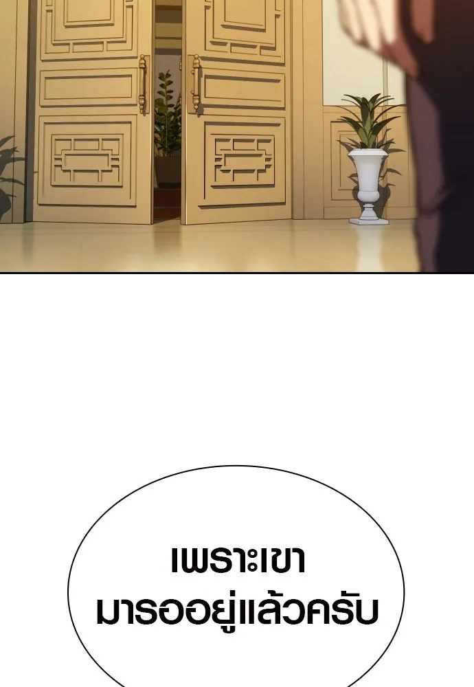 นักรบแช่แข็ง ตอนที่ 3 รูปที่ 151