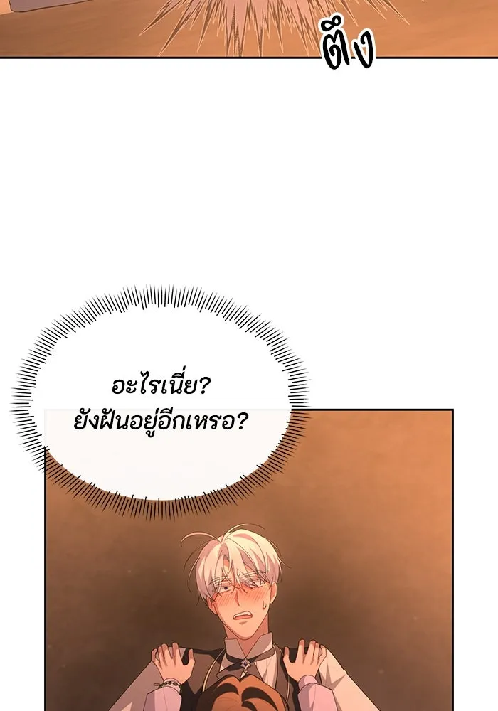 อยู่ดี ๆ ก็มีนางเอกนิยายเป็นเพื่อนบ้าน ตอนที่ 60 รูปที่ 13