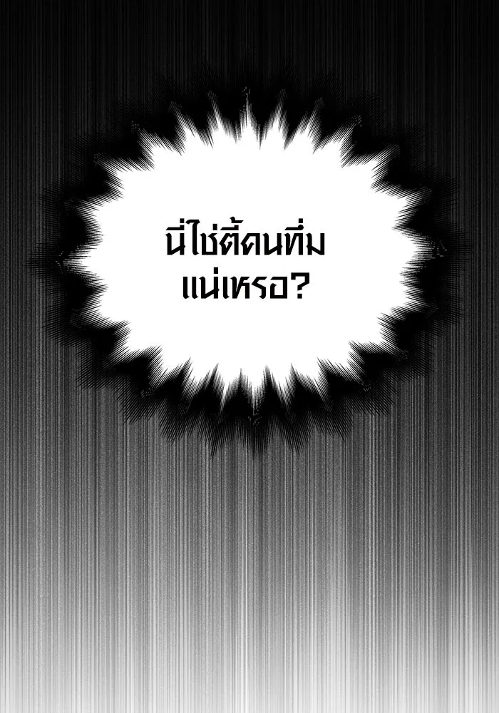 เอาชีวิตรอดในเกมฉบับคนเถื่อน ตอนที่ 91 ร่างสุดท้าย รูปที่ 155