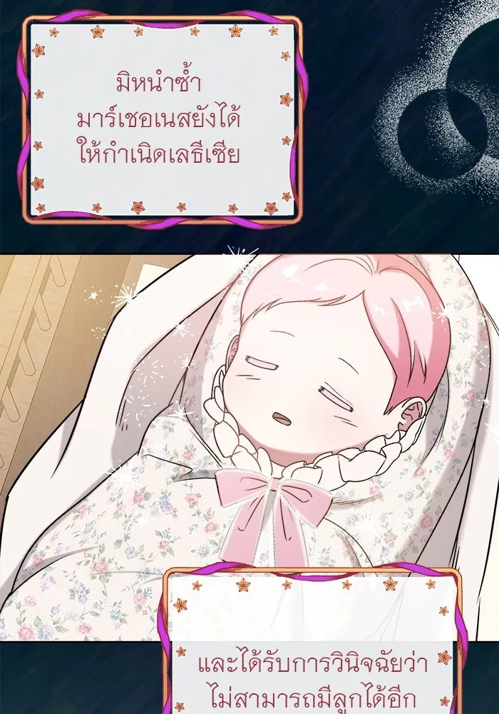 ครอบครัวพรรค์นั้น ฉันไม่มีวันกลับไป ตอนที่ 3 รูปที่ 100